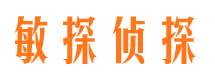 红古私人侦探